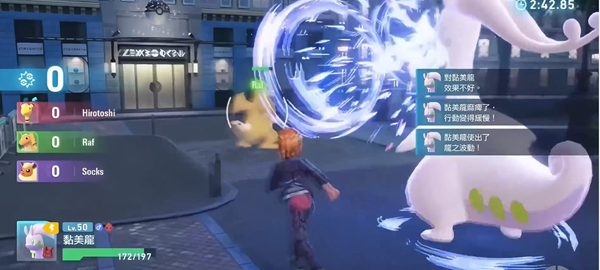 宝可梦传说ZA黏美龙怎么培养图三 宝可梦传说ZA黏美龙怎么培养图三