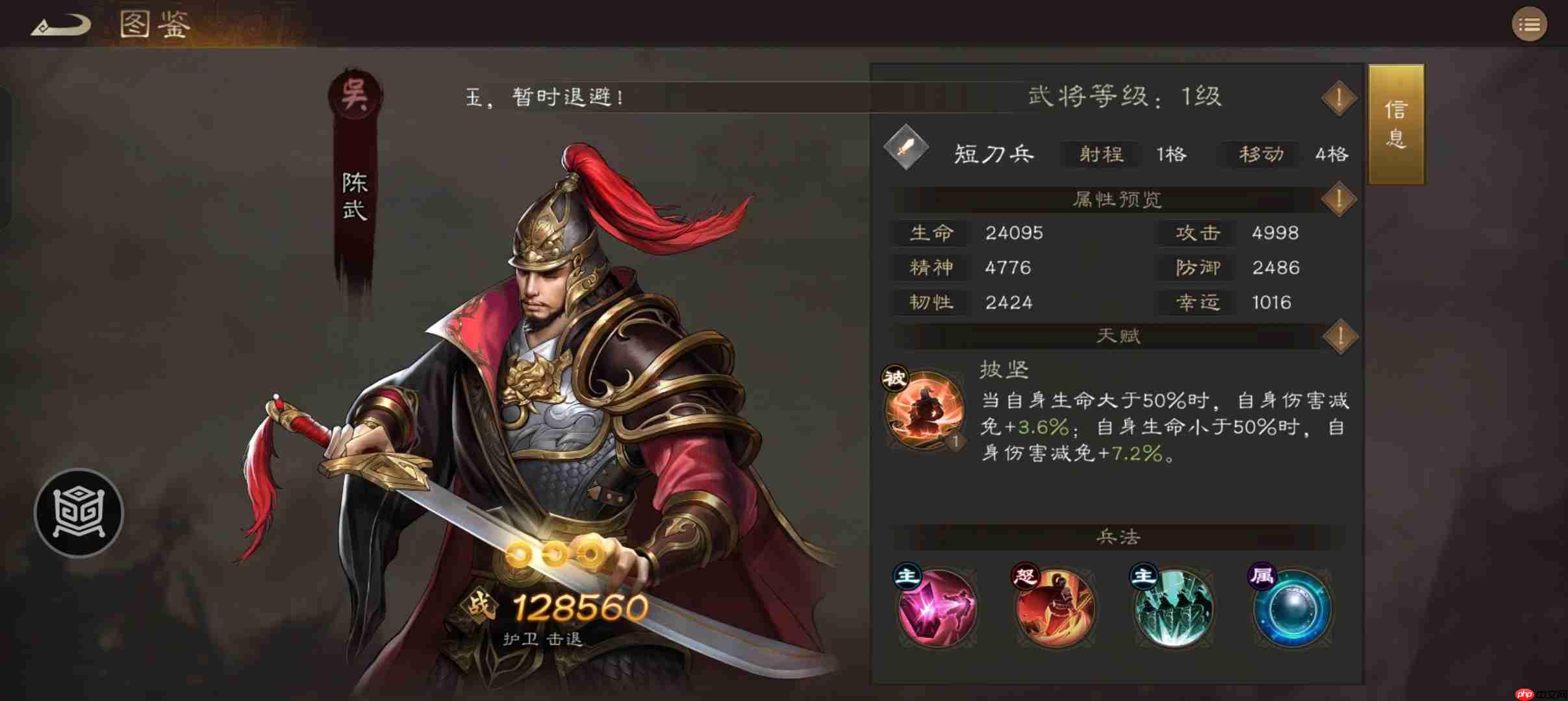 《新三国志曹操传》吴国必备三星武将推荐