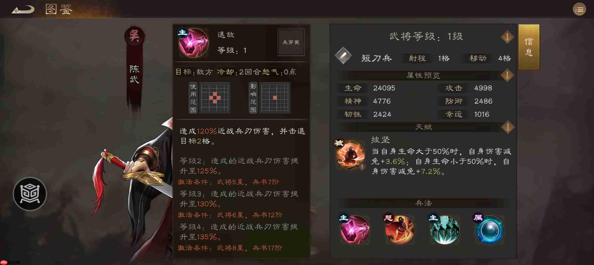 《新三国志曹操传》吴国必备三星武将推荐