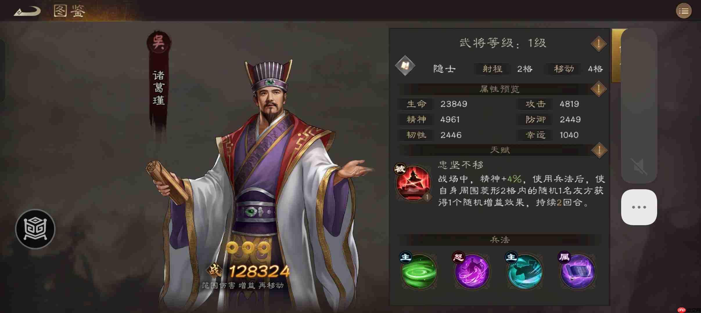 《新三国志曹操传》吴国必备三星武将推荐