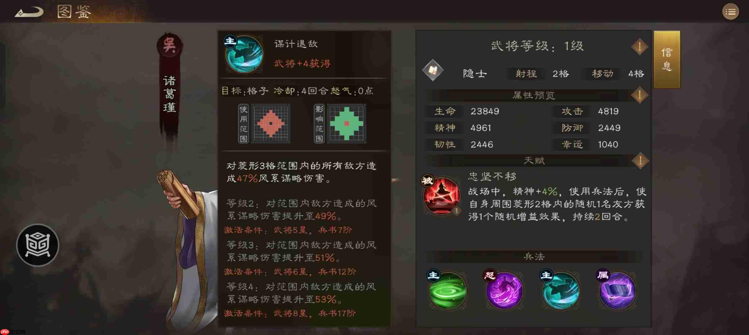 《新三国志曹操传》吴国必备三星武将推荐