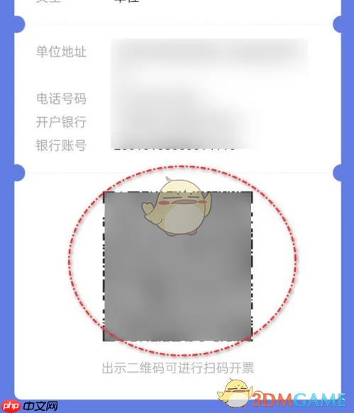 《江苏税务》出示开票码方法