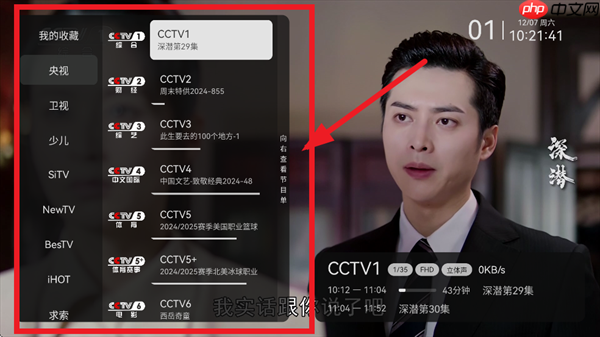 小飞电视TV央视频道查看入口