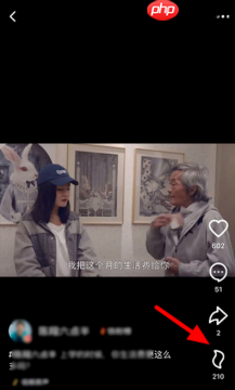 《抖音火山版》赠送火苗方法