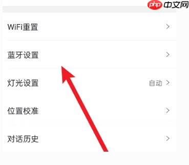 小度app音箱蓝牙设置入口
