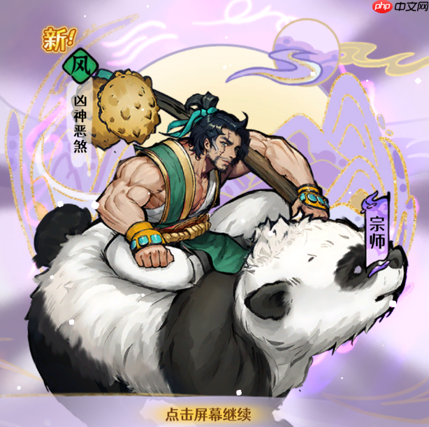 《古今2风起蓬莱》风元素追击流阵容攻略