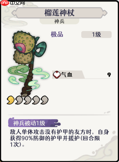 《古今2风起蓬莱》风元素追击流阵容攻略