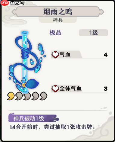 《古今2风起蓬莱》风元素追击流阵容攻略