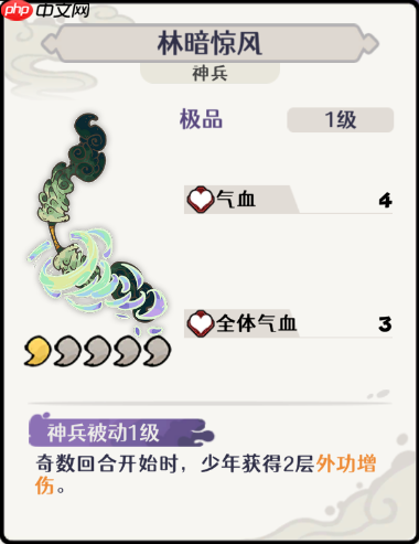 《古今2风起蓬莱》风元素追击流阵容攻略