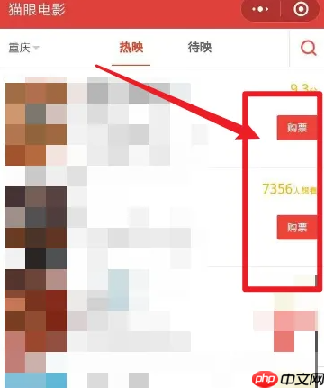 猫眼学生证买电影票流程