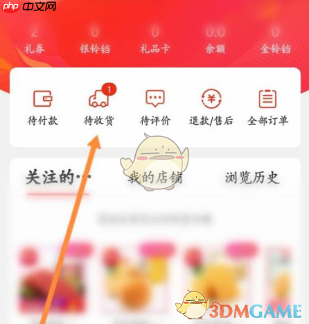 《当当》取消订单方法