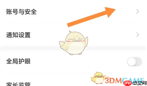 《学浪》绑定抖音方法