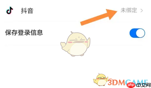 《学浪》绑定抖音方法