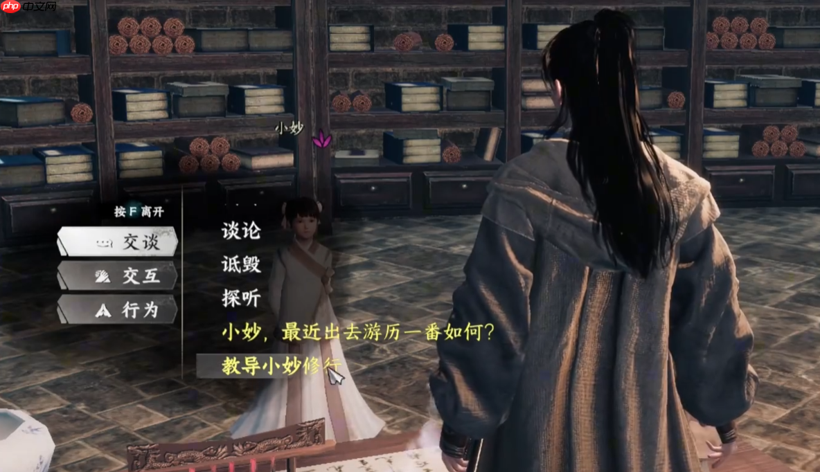 《下一站江湖2》小妙进队攻略