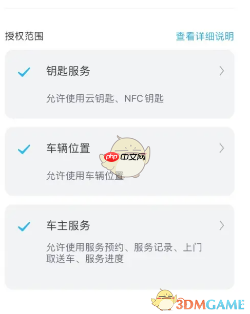 《比亚迪》授权给别人方法