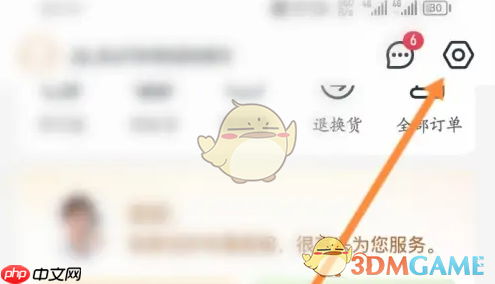 《1号会员店》关闭自动续费方法