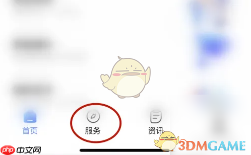 《掌上12333》补换社保卡方法