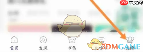 《一点万象》注销账号方法