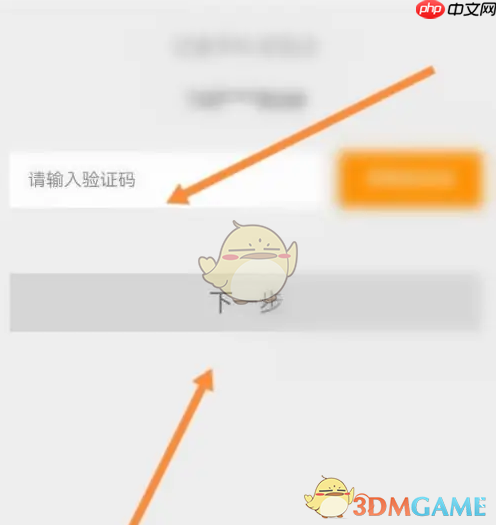《一点万象》注销账号方法