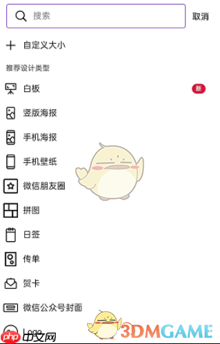 《canva可画》上传添加图片方法