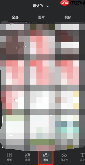 《canva可画》上传添加图片方法