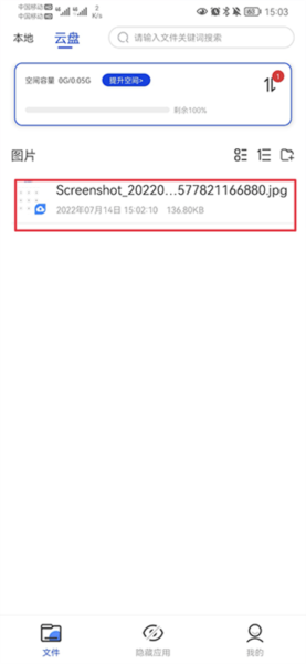 《暗盒》导入照片方法