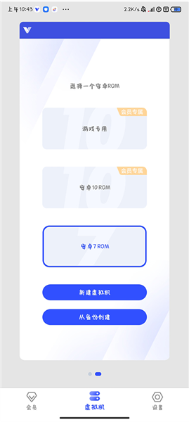 《光速虚拟机》导入应用教程