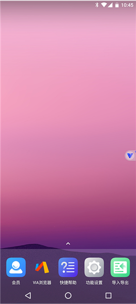 《光速虚拟机》导入应用教程