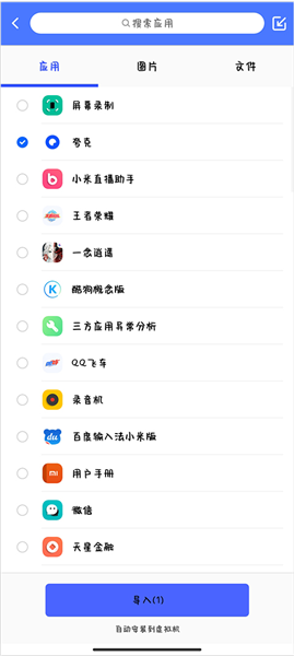 《光速虚拟机》导入应用教程
