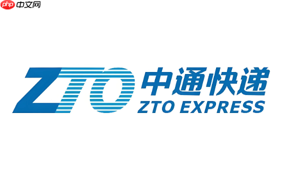 中通快递物流查询网址 中通快递单号查询官方链接