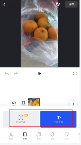 《稿定设计》给视频加文字教程