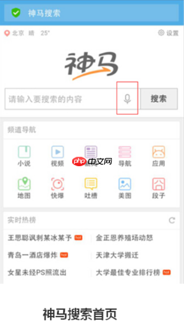 神马搜索App视频搜索快速指南_神马搜索App海量视频播放设置