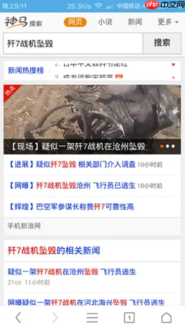 神马搜索App视频搜索快速指南_神马搜索App海量视频播放设置