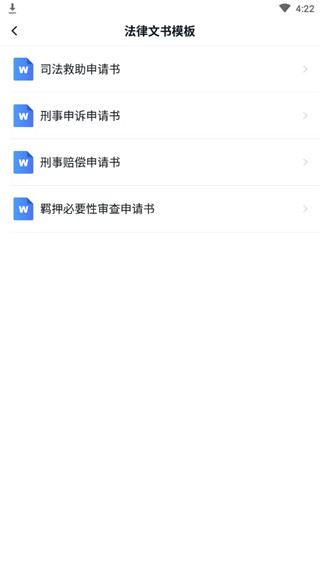 浙江检察app功能说明