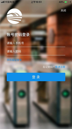 兰州轨道app使用指南