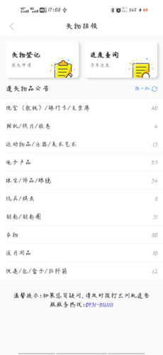 兰州轨道app使用指南