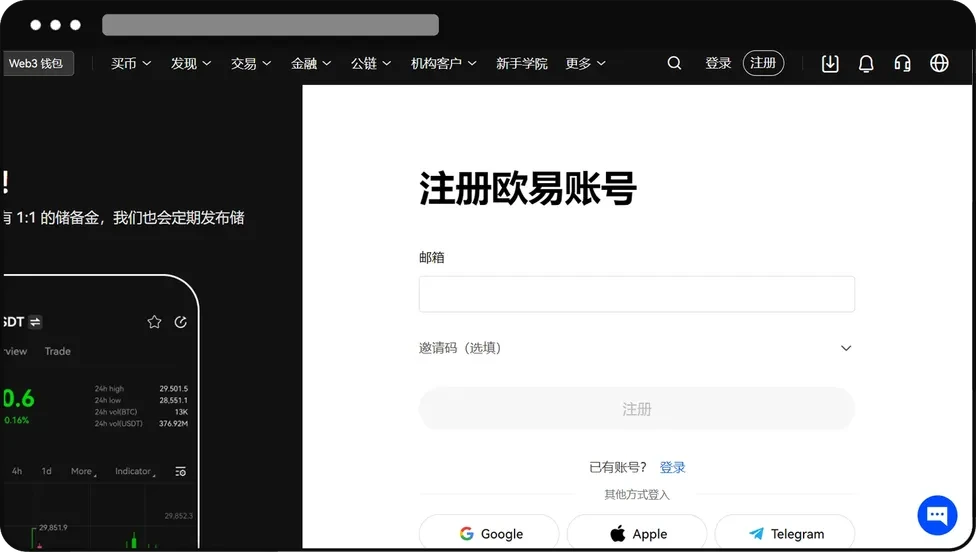 易欧怎么买币 易欧交易所快捷买币教程