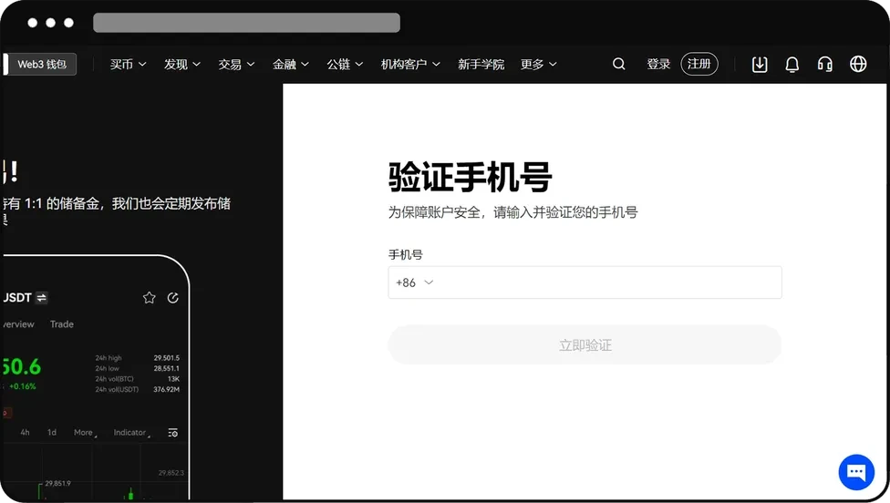 易欧怎么买币 易欧交易所快捷买币教程
