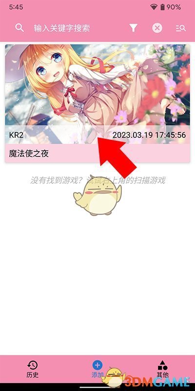 《ty模拟器》使用教程