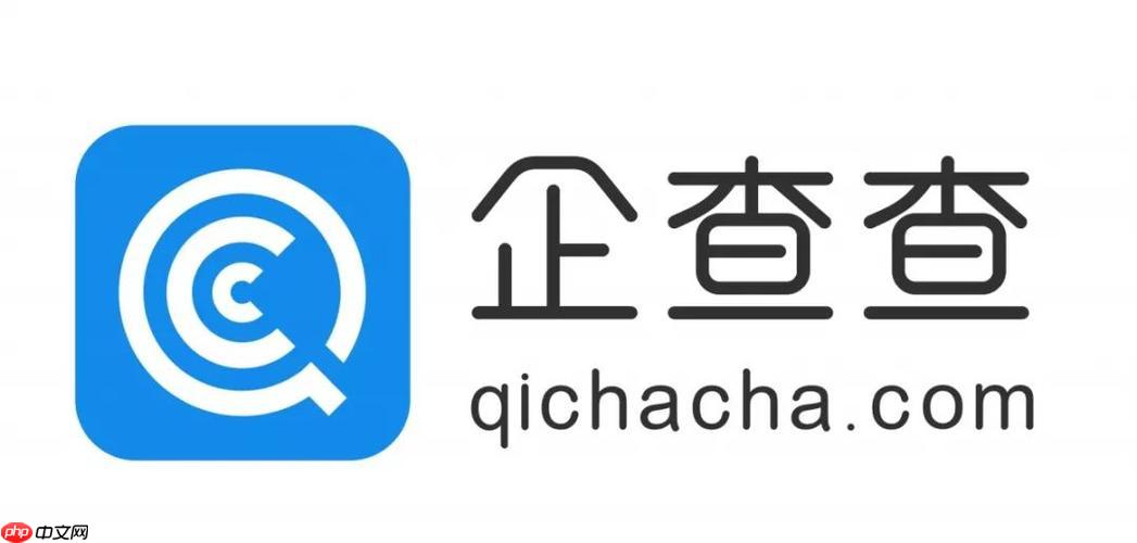 企查查官网入口 企业信息查询系统官方网站