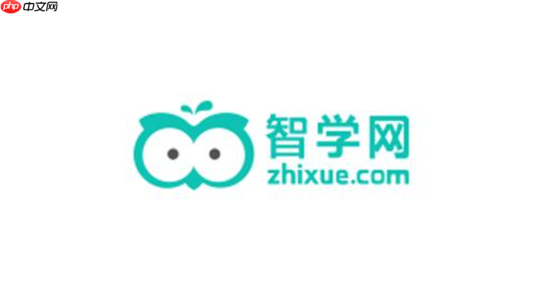 智学网app如何查看学习报告总结 智学网app阶段学习报告查看与深度分析方法