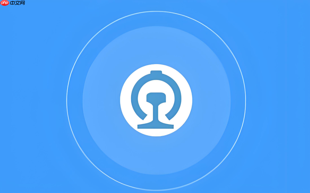 铁路12306官方抢票功能使用指南 手把手教你12306抢票技巧