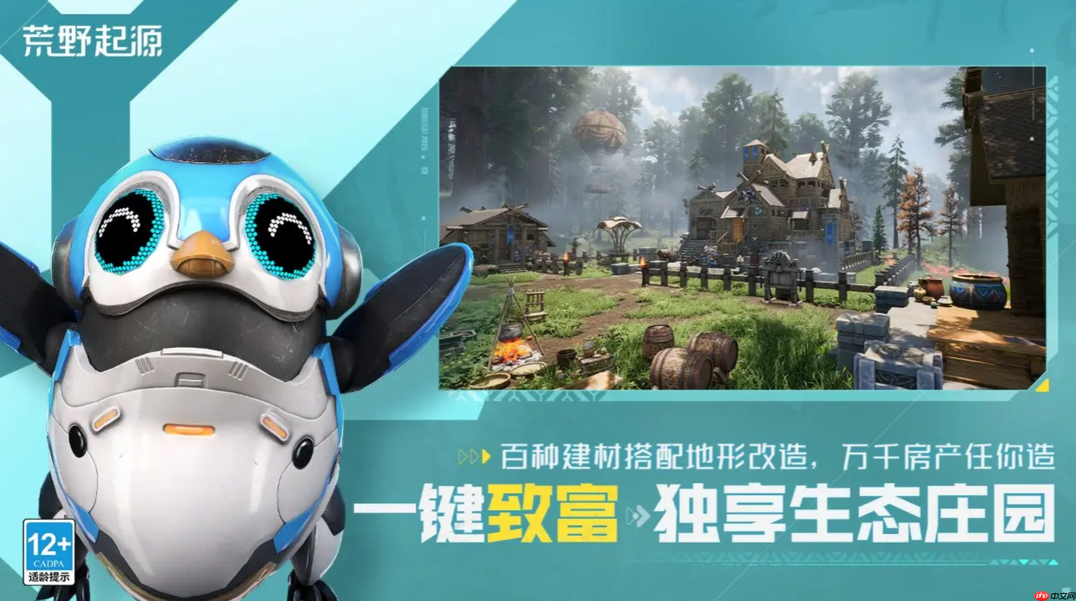 《荒野起源》玛卡高效置换指南