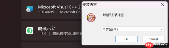 《腾讯元宝》极速卸载指南