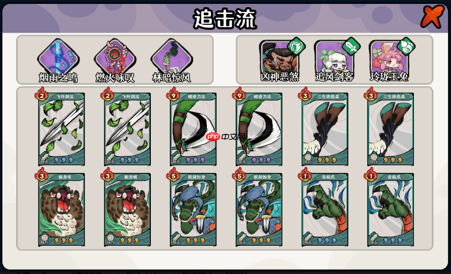 《古今2风起蓬莱》风系追击流阵容全攻略