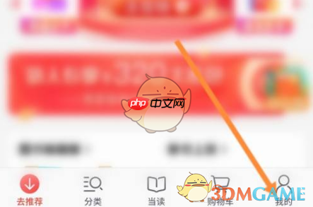 《当当》订单取消指南