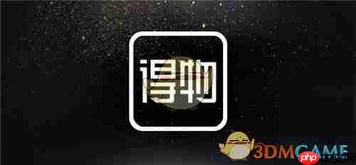 《得物》月付提前结清全攻略2025