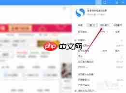 搜狗浏览器怎样开启下载完成提醒