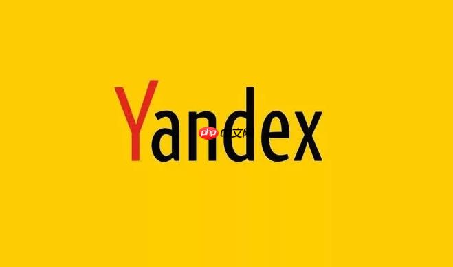 Yandex搜索直达官网 国际版网页入口