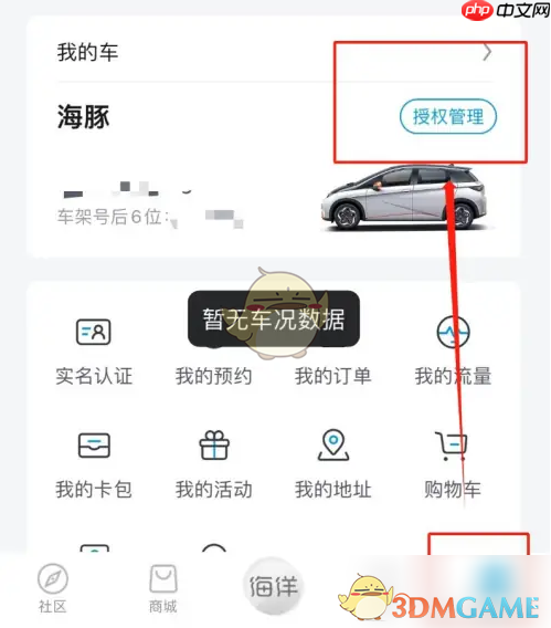 《比亚迪》授权合作全流程解析